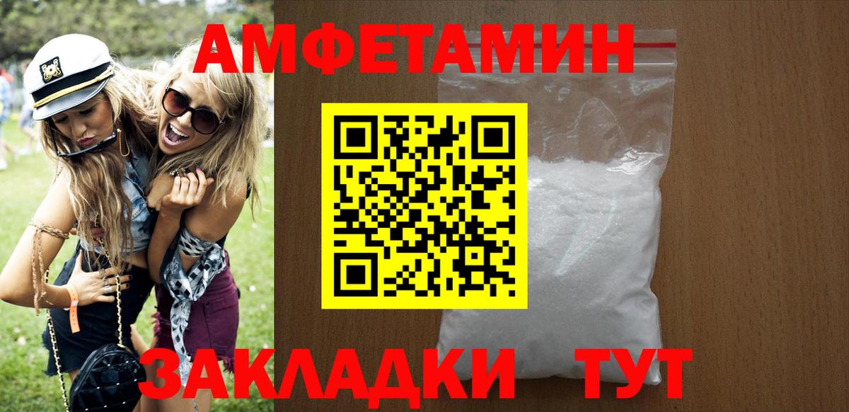 Амфетамин Premium Рассказово