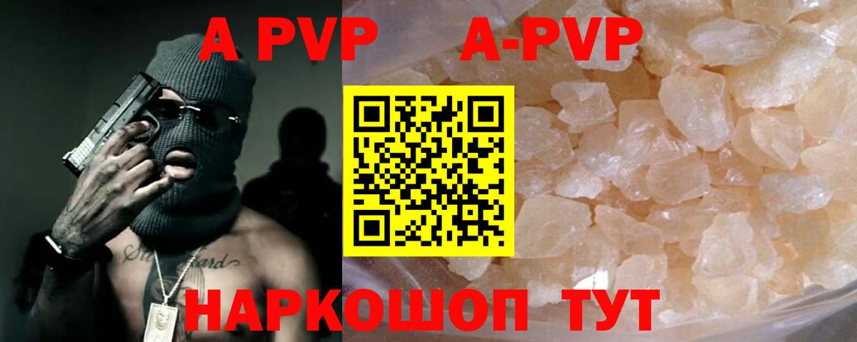 Альфа ПВП Соль  Вход с VPN  Рассказово  A-PVP СК 