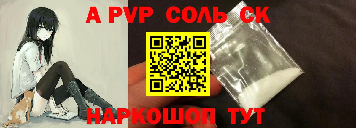 Alpha PVP кристаллы Рассказово
