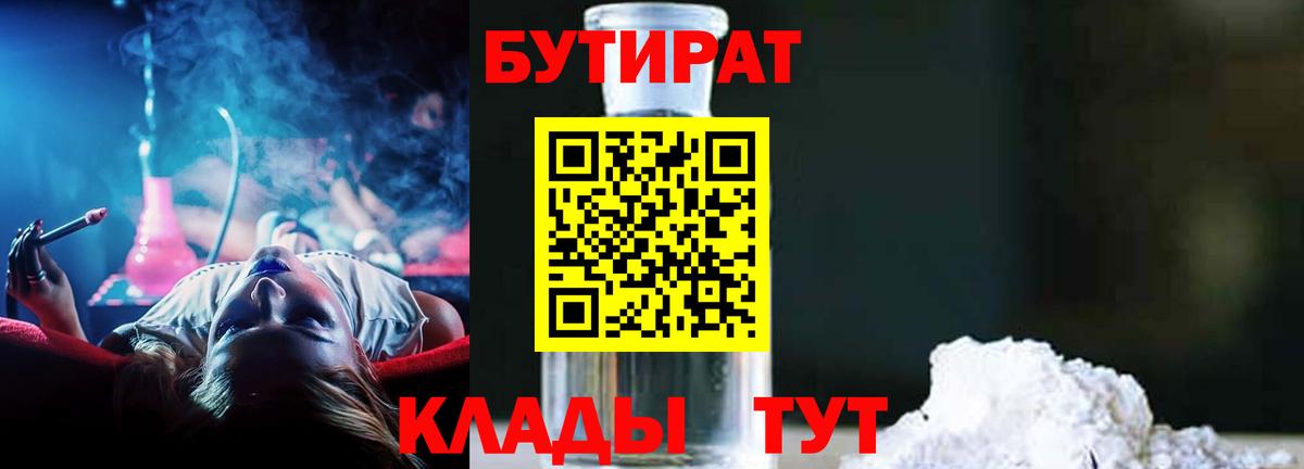 Рассказово  Бутират вода  Вход с VPN 