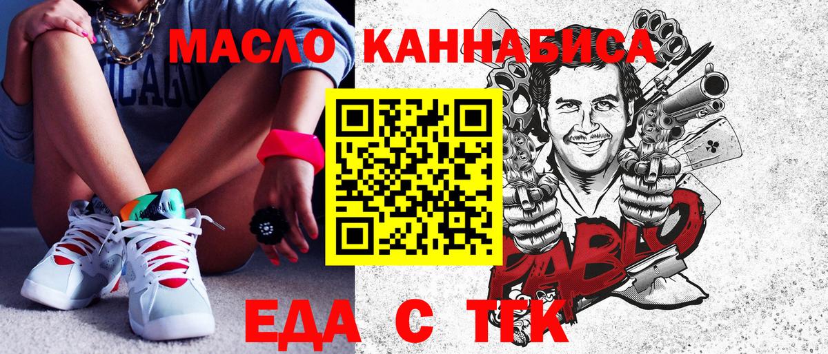 Рассказово  Еда ТГК конопля  Вход с VPN 