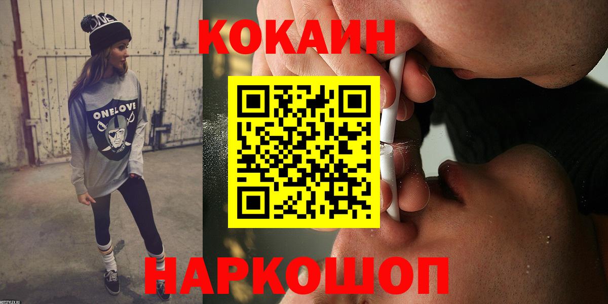 КОКАИН 97%  Вход с VPN  Рассказово  Кокаин Боливия 