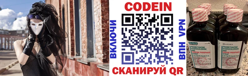 Кодеин напиток Lean (лин)  Рассказово 
