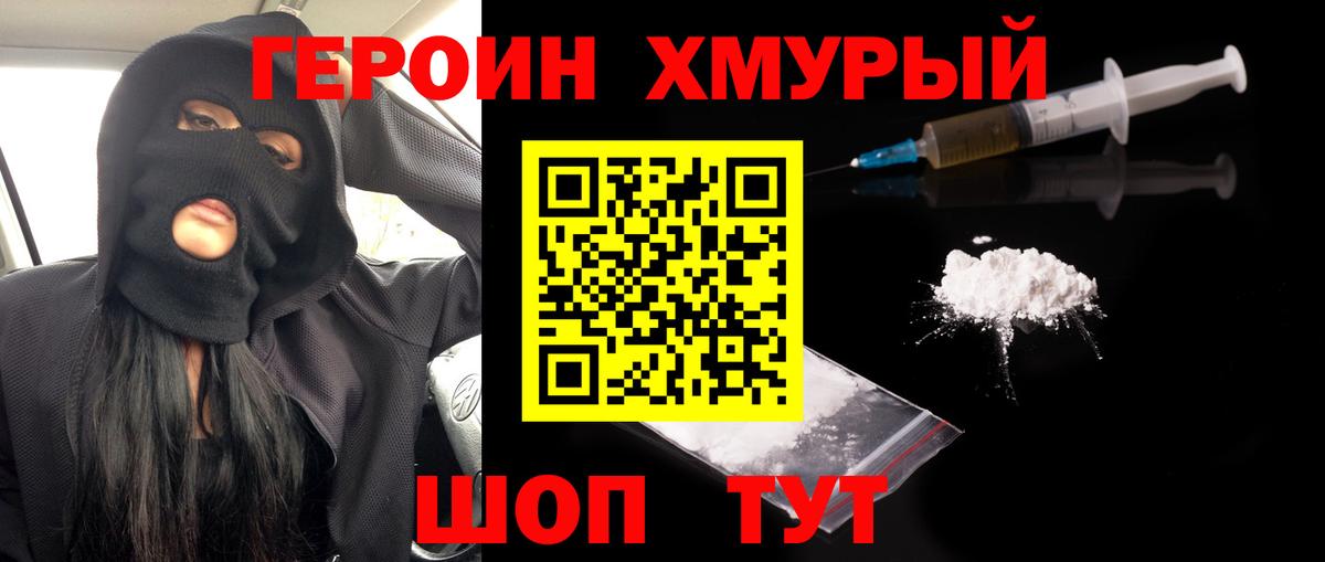 Рассказово  Героин Афган  ГЕРОИН  Вход с VPN 
