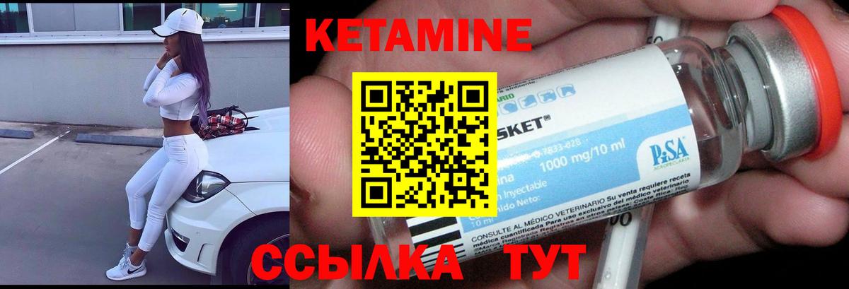 Рассказово  КЕТАМИН ketamine  Вход с VPN  Кетамин VHQ 