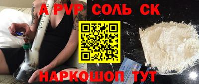 spice Донецк