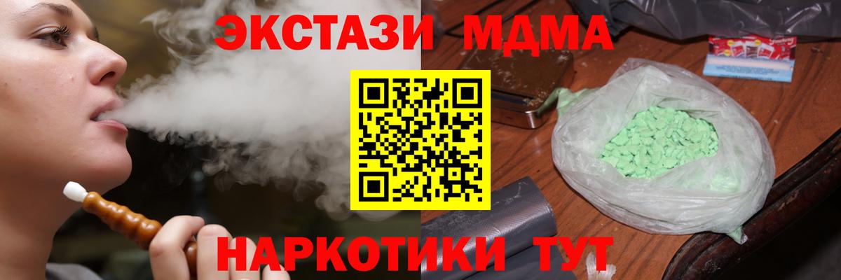 МДМА молли Рассказово