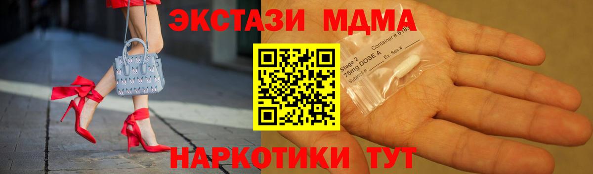 МДМА Molly  МДМА  Вход с VPN  Рассказово  MDMA crystal 