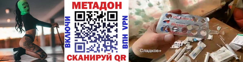 Метадон мёд  Рассказово 