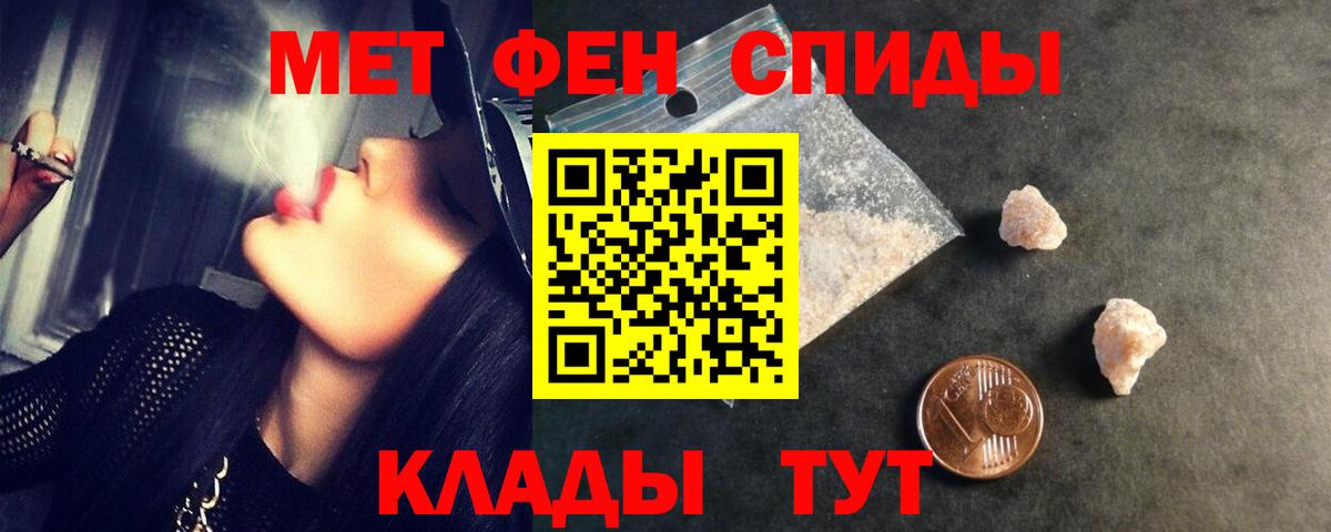 МЕТАМФЕТАМИН кристалл Рассказово