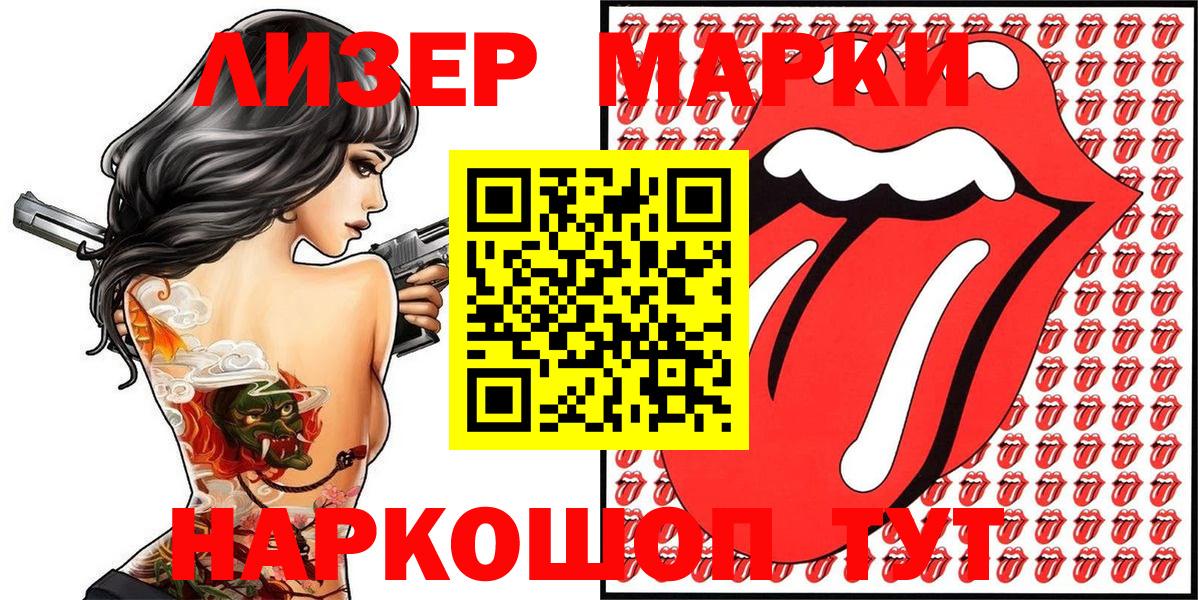 Рассказово  Марки 25I-NBOMe  закладка  Марки 25I-NBOMe 1,8мг  Вход с VPN 